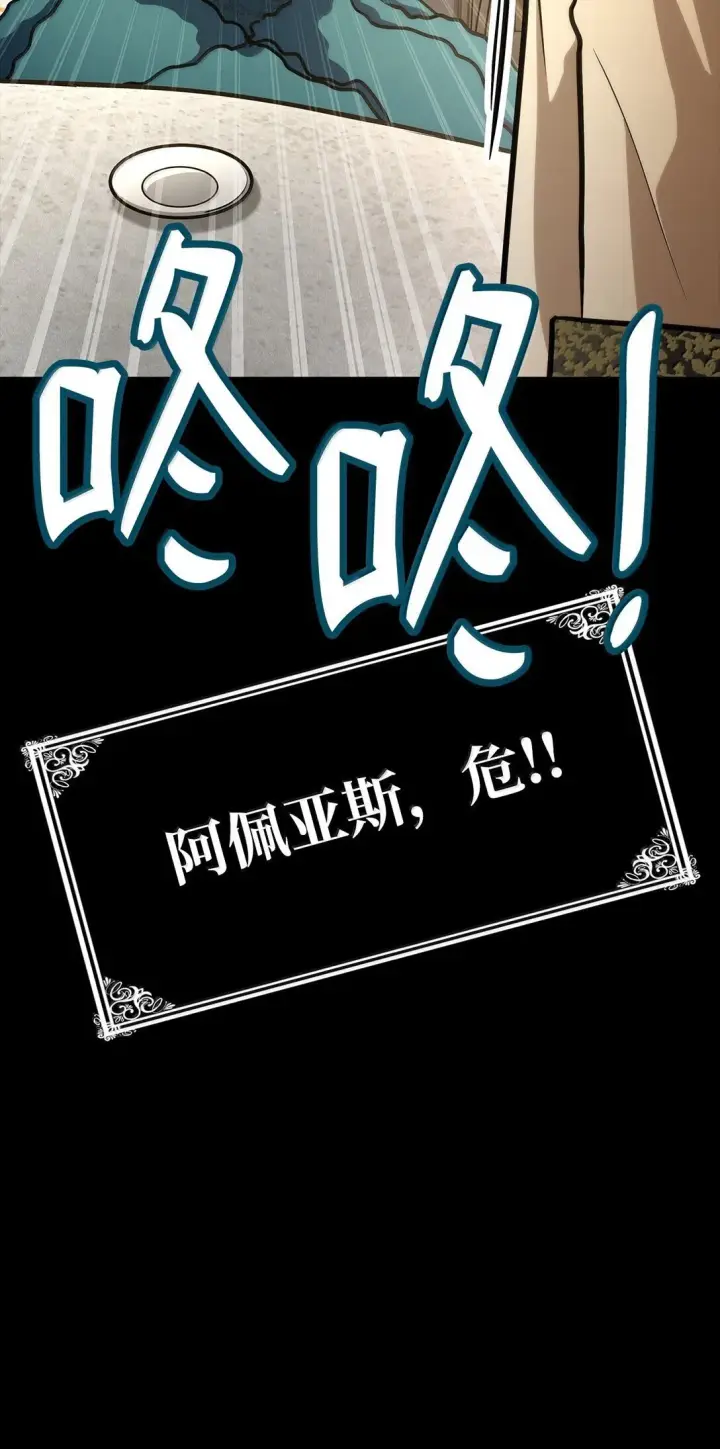 漫画《无限魔法师》75 魔导生命体第134张图