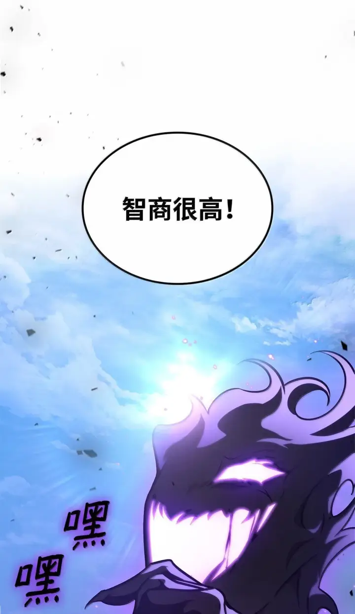 漫画《无限魔法师》75 魔导生命体第19张图