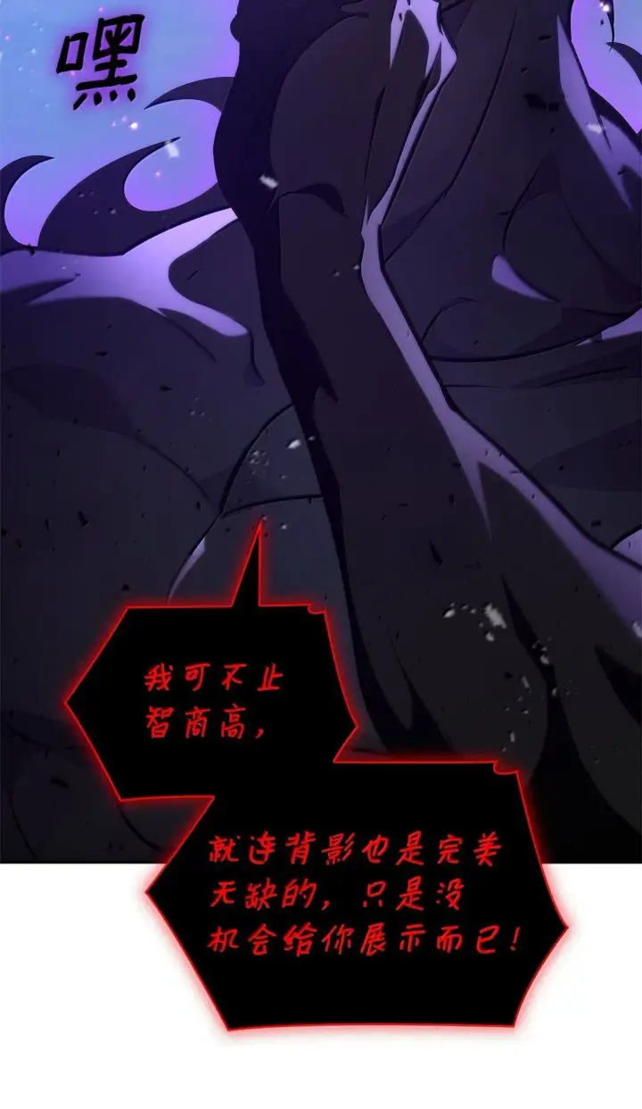 漫画《无限魔法师》75 魔导生命体第20张图