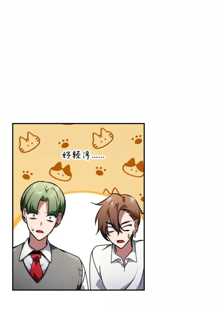 漫画《无限魔法师》75 魔导生命体第21张图