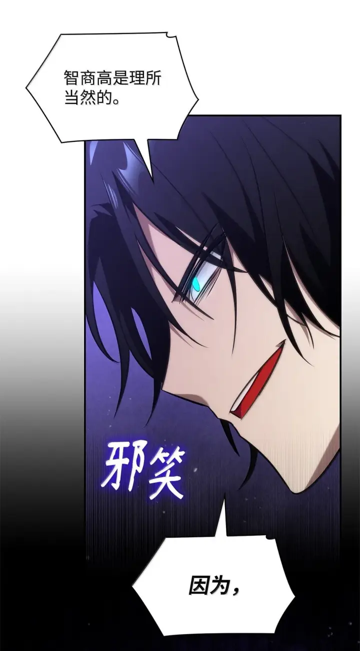 漫画《无限魔法师》75 魔导生命体第22张图