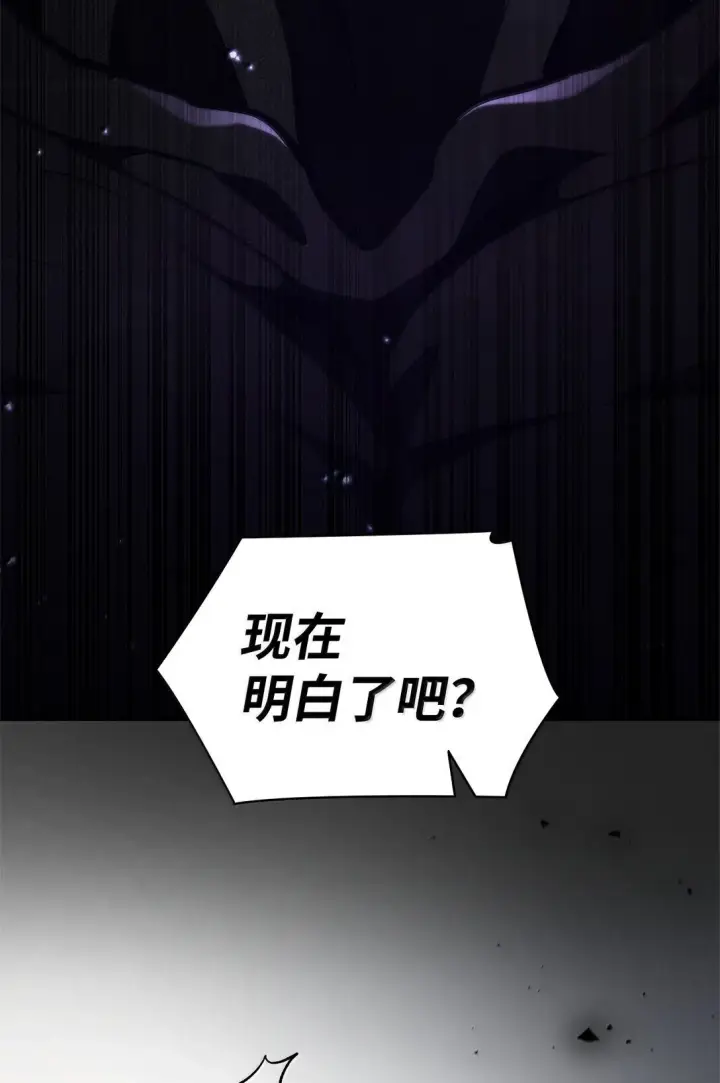 漫画《无限魔法师》75 魔导生命体第25张图
