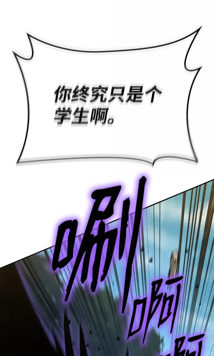 漫画《无限魔法师》75 魔导生命体第31张图