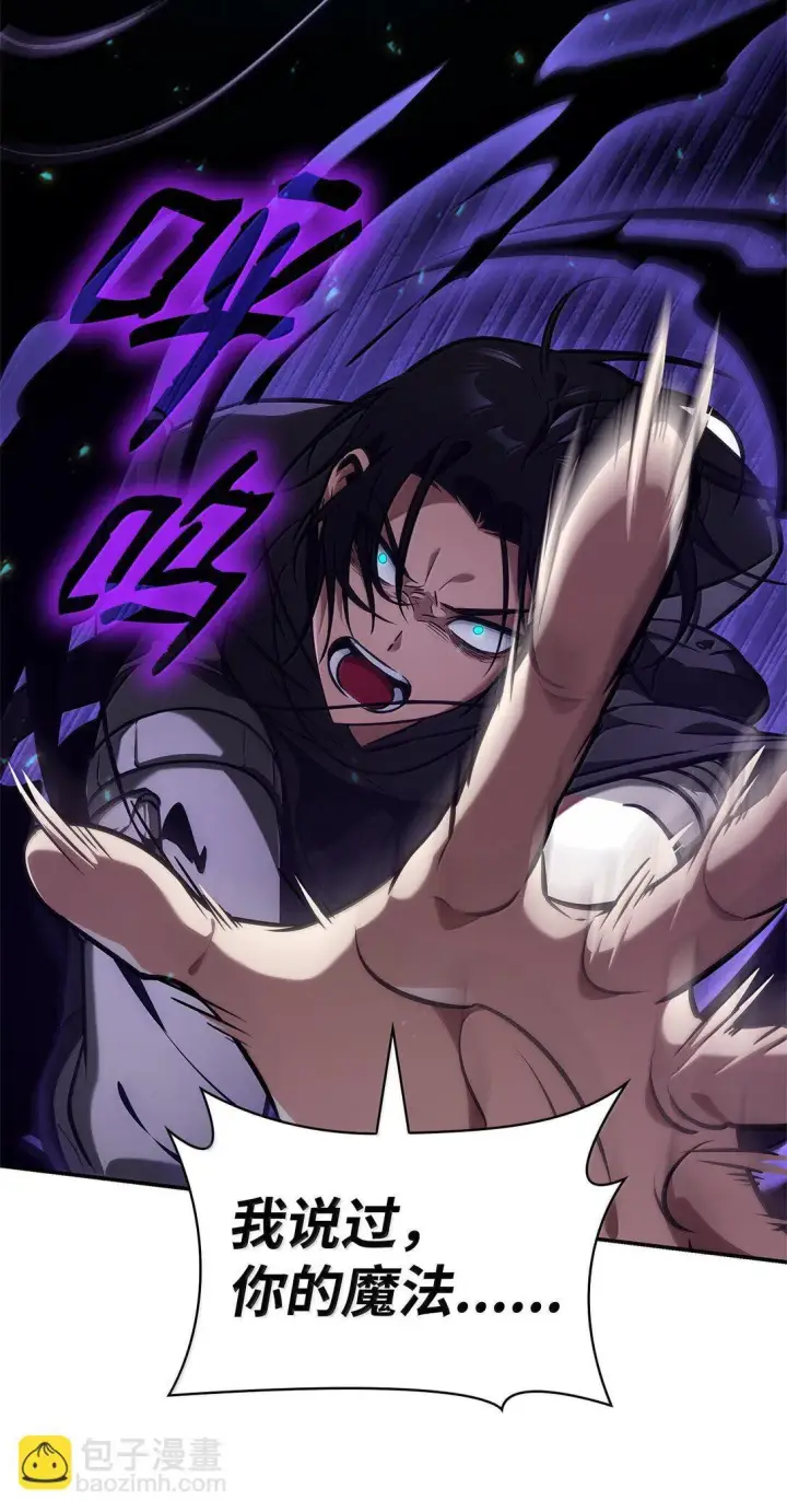 漫画《无限魔法师》75 魔导生命体第35张图