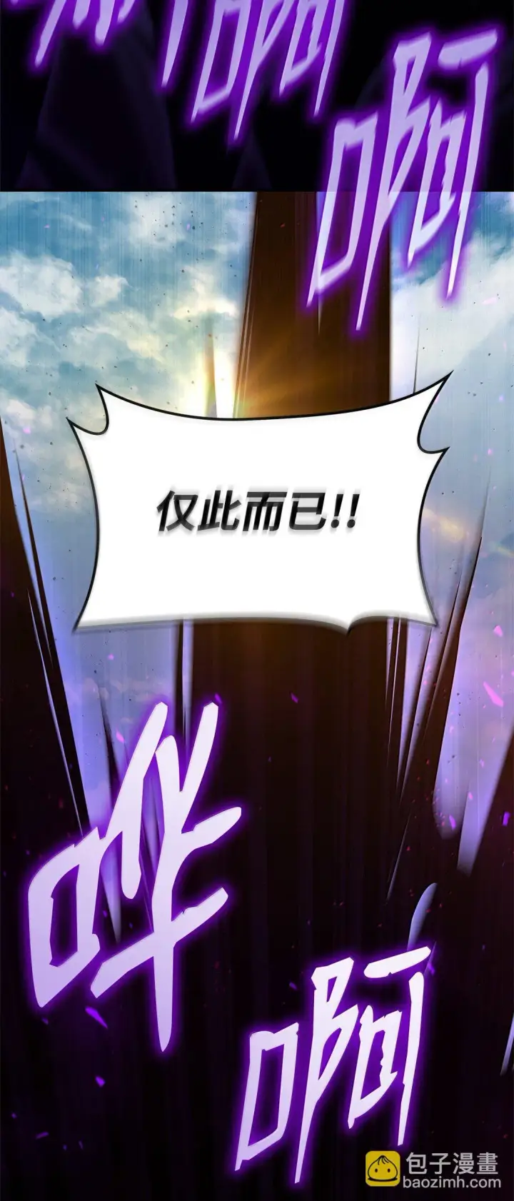 漫画《无限魔法师》75 魔导生命体第37张图