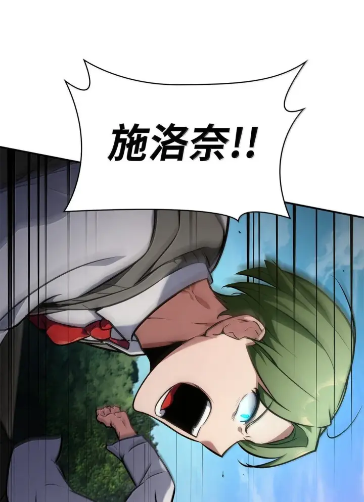 漫画《无限魔法师》75 魔导生命体第39张图