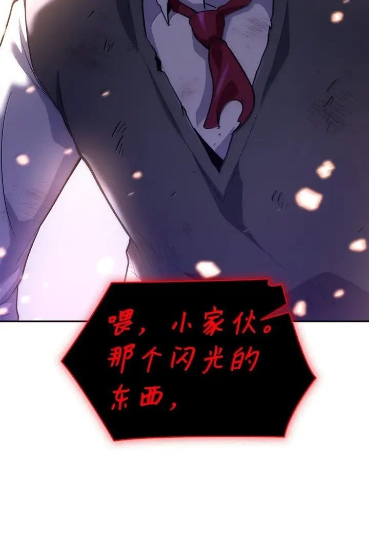 漫画《无限魔法师》75 魔导生命体第4张图