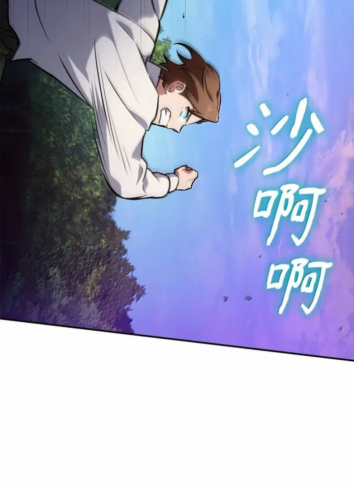 漫画《无限魔法师》75 魔导生命体第40张图