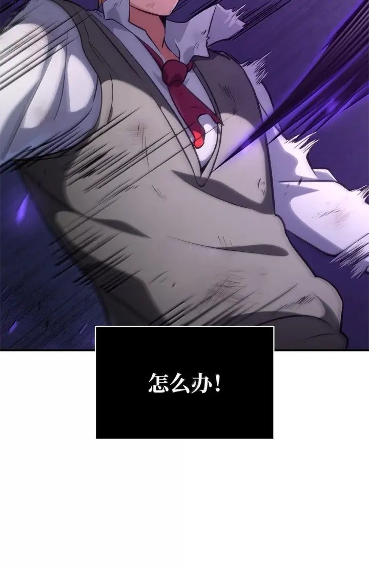 漫画《无限魔法师》75 魔导生命体第42张图