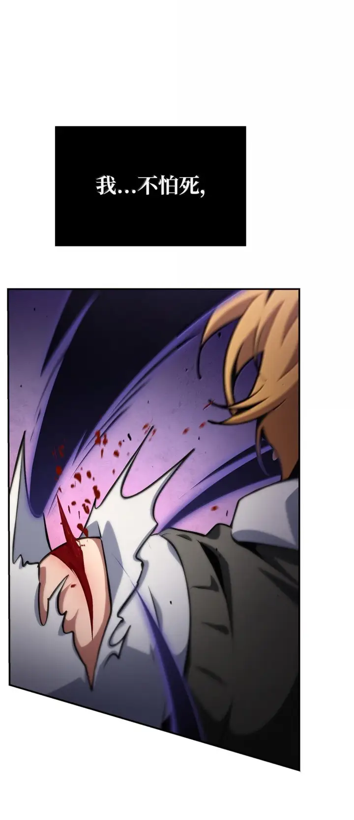 漫画《无限魔法师》75 魔导生命体第43张图
