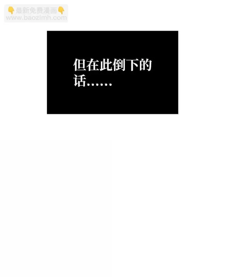 漫画《无限魔法师》75 魔导生命体第44张图