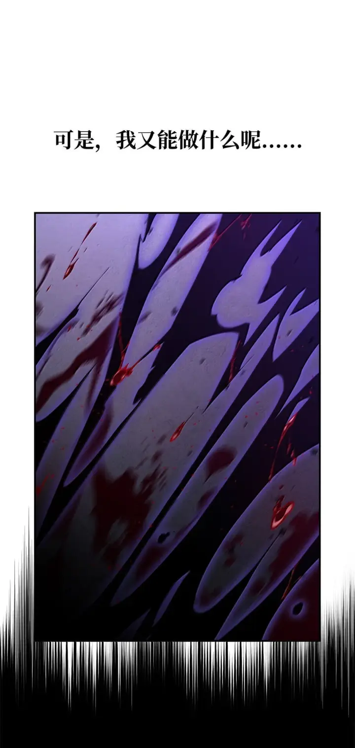 漫画《无限魔法师》75 魔导生命体第49张图
