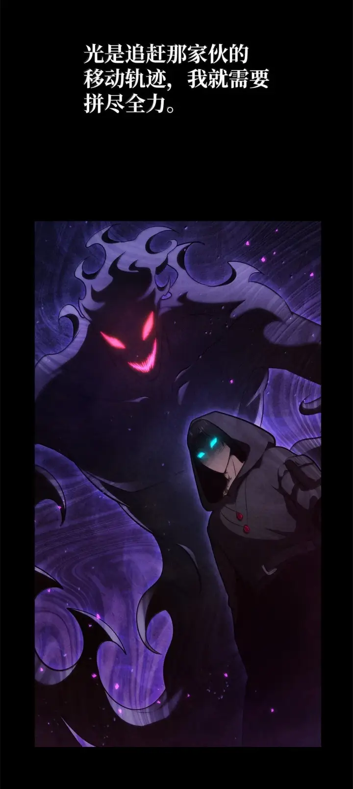漫画《无限魔法师》75 魔导生命体第50张图