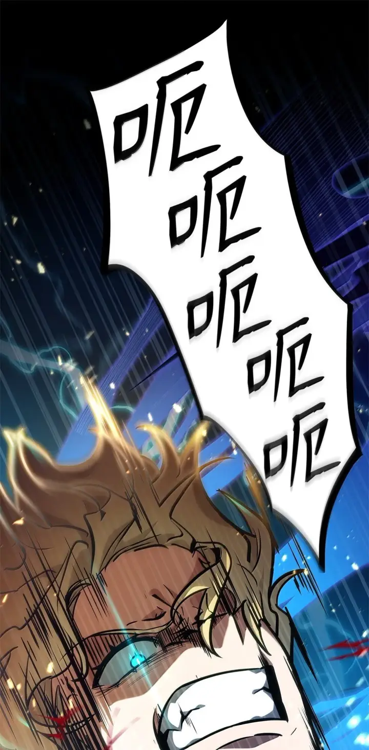 漫画《无限魔法师》75 魔导生命体第54张图