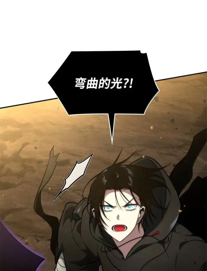 漫画《无限魔法师》75 魔导生命体第58张图