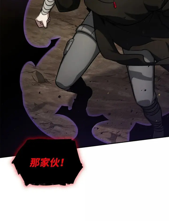 漫画《无限魔法师》75 魔导生命体第59张图