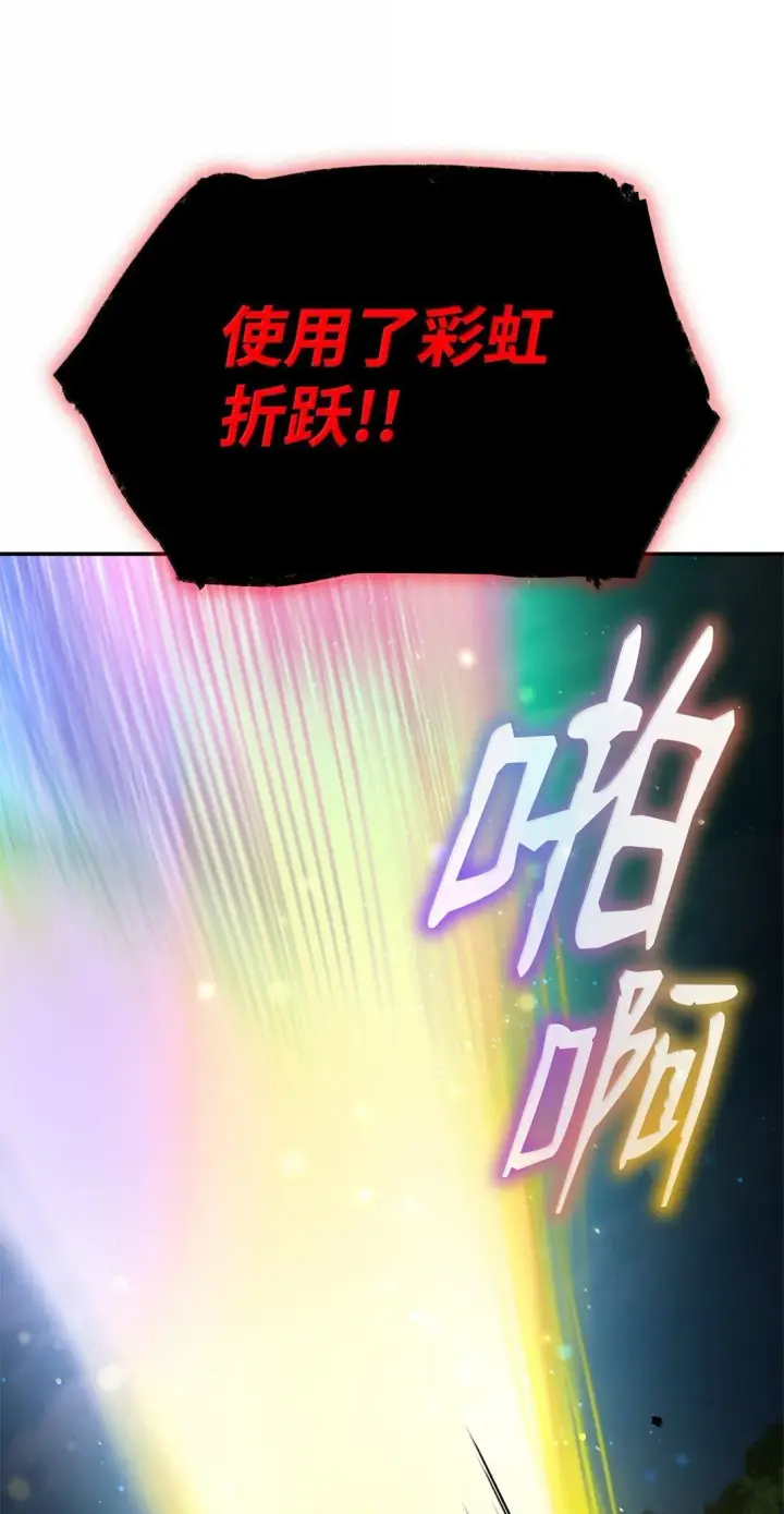 漫画《无限魔法师》75 魔导生命体第60张图