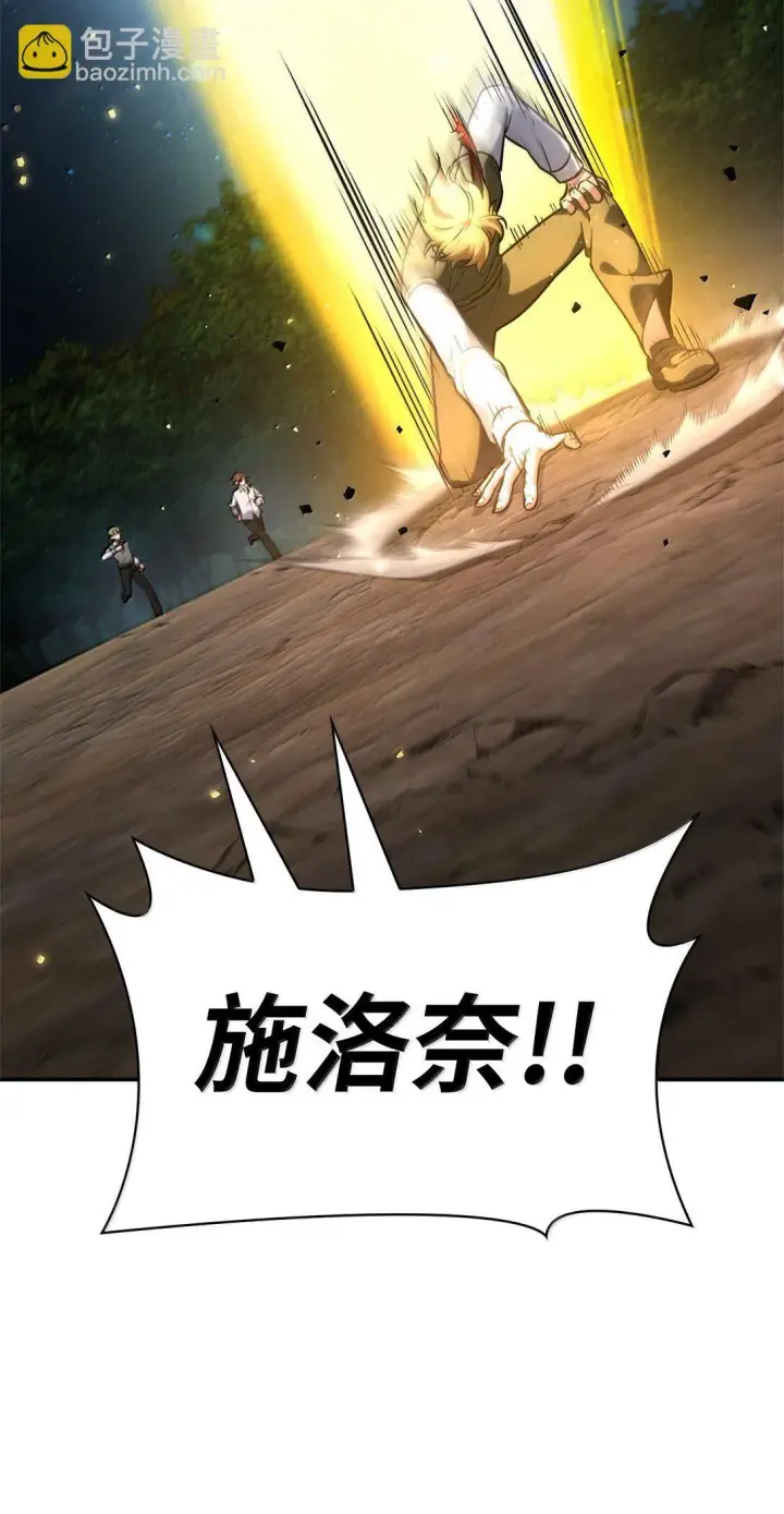 漫画《无限魔法师》75 魔导生命体第61张图