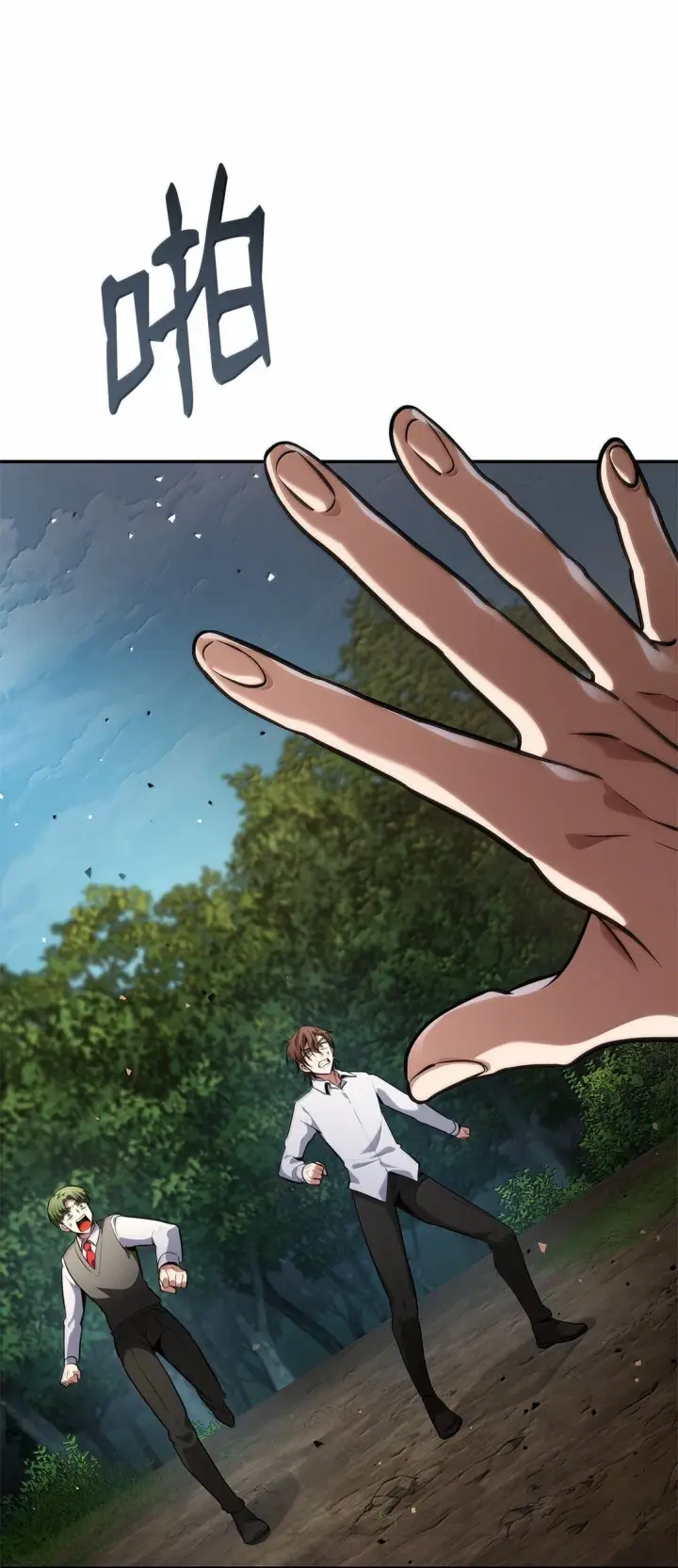 漫画《无限魔法师》75 魔导生命体第62张图