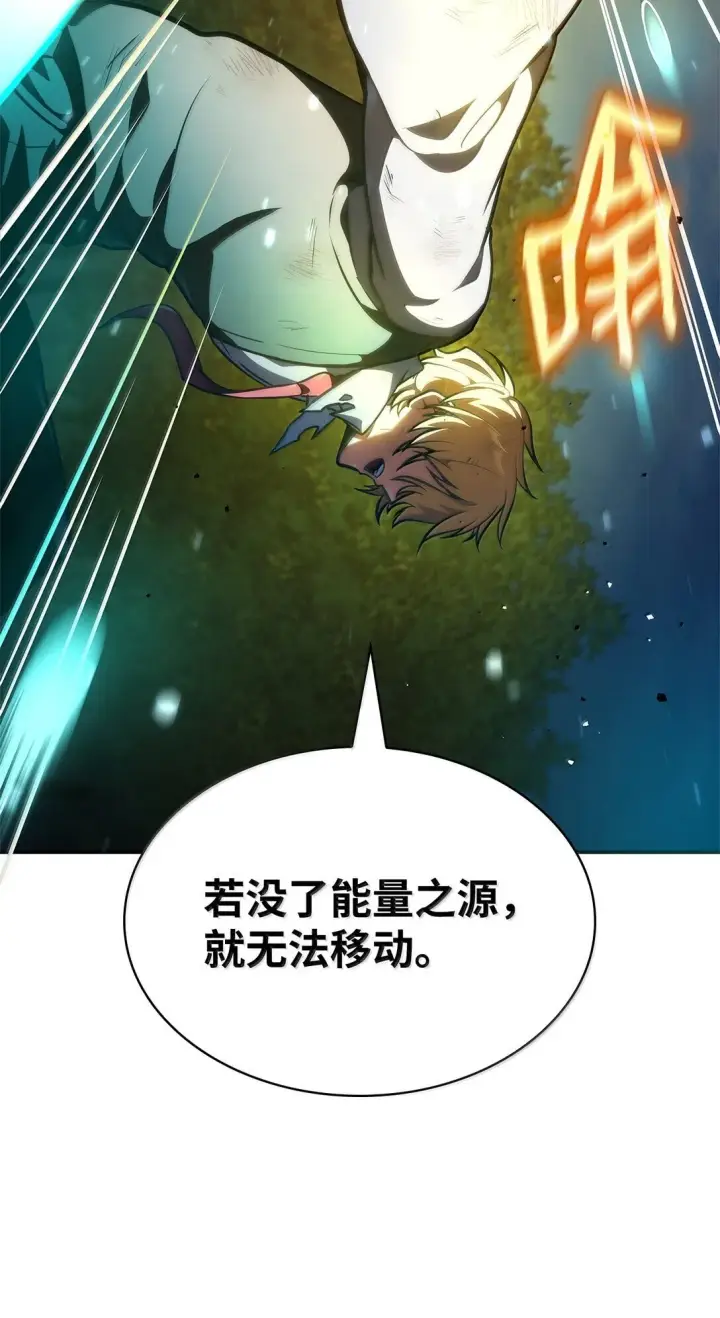漫画《无限魔法师》75 魔导生命体第64张图
