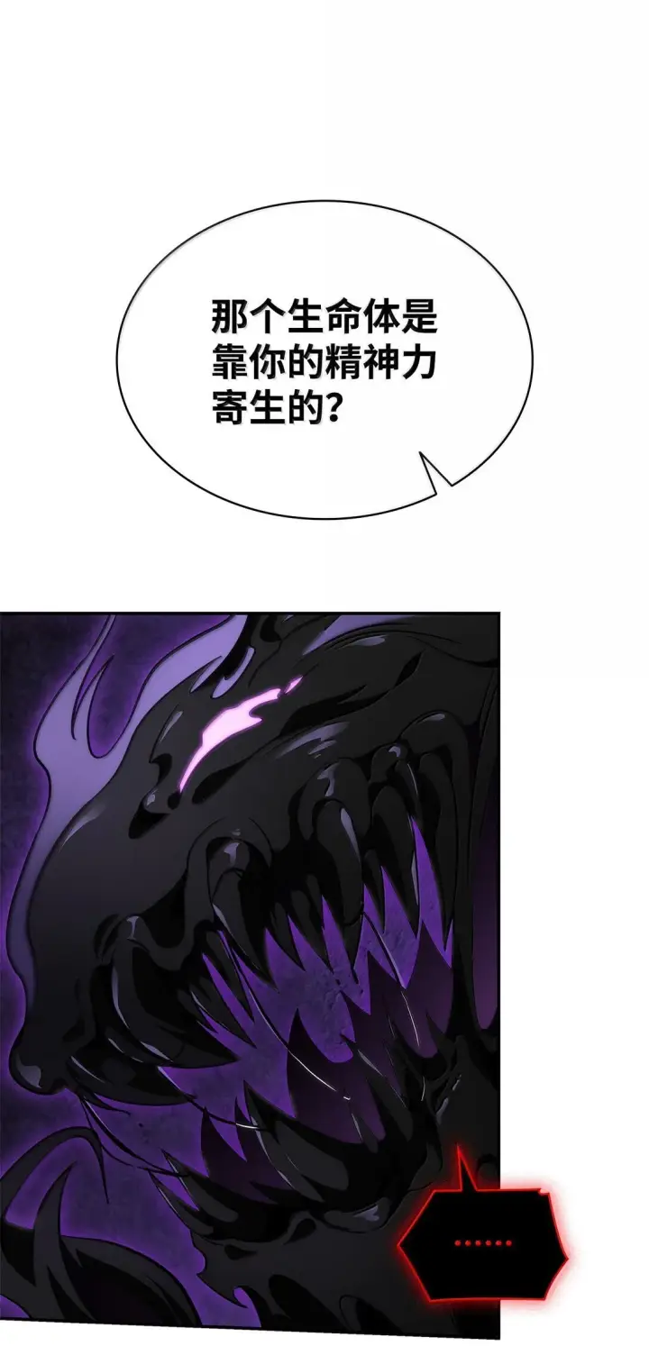 漫画《无限魔法师》75 魔导生命体第65张图