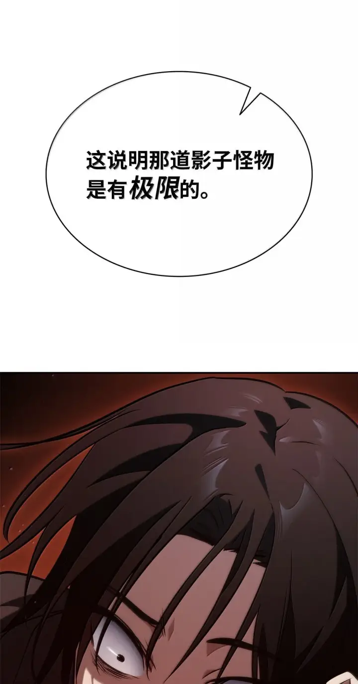 漫画《无限魔法师》75 魔导生命体第68张图
