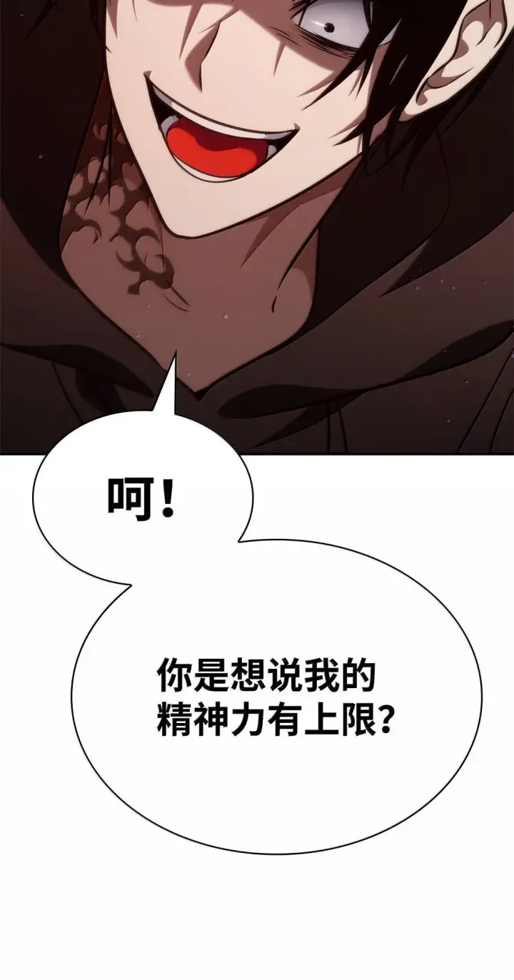 漫画《无限魔法师》75 魔导生命体第69张图