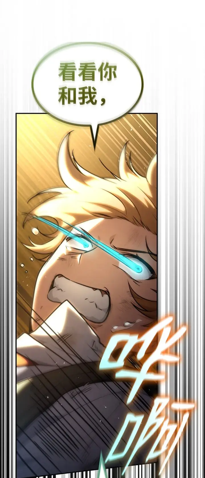 漫画《无限魔法师》75 魔导生命体第72张图