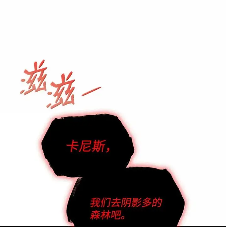 漫画《无限魔法师》75 魔导生命体第76张图