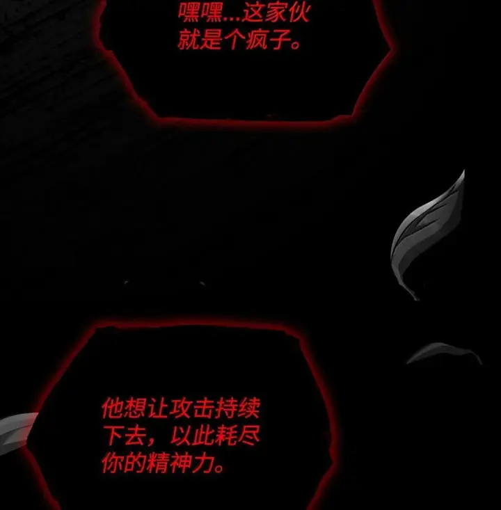 漫画《无限魔法师》75 魔导生命体第78张图