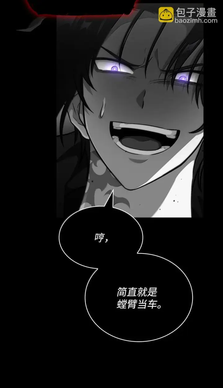 漫画《无限魔法师》75 魔导生命体第79张图