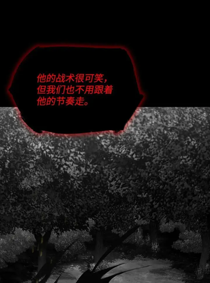 漫画《无限魔法师》75 魔导生命体第80张图