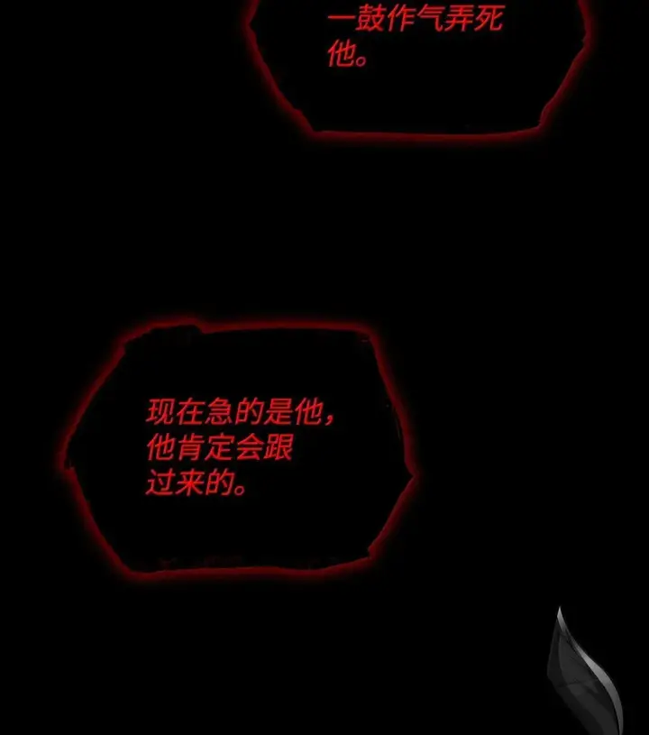 漫画《无限魔法师》75 魔导生命体第82张图
