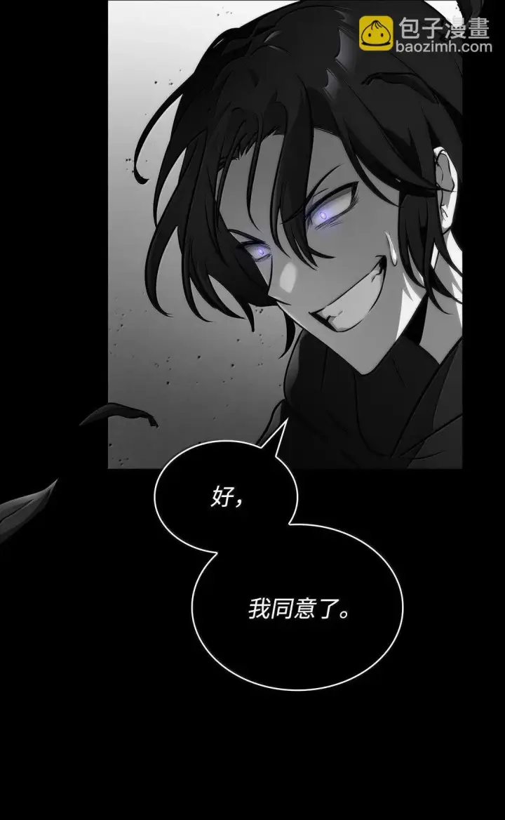 漫画《无限魔法师》75 魔导生命体第83张图