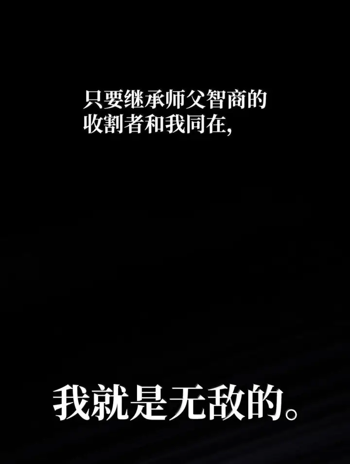 漫画《无限魔法师》75 魔导生命体第84张图