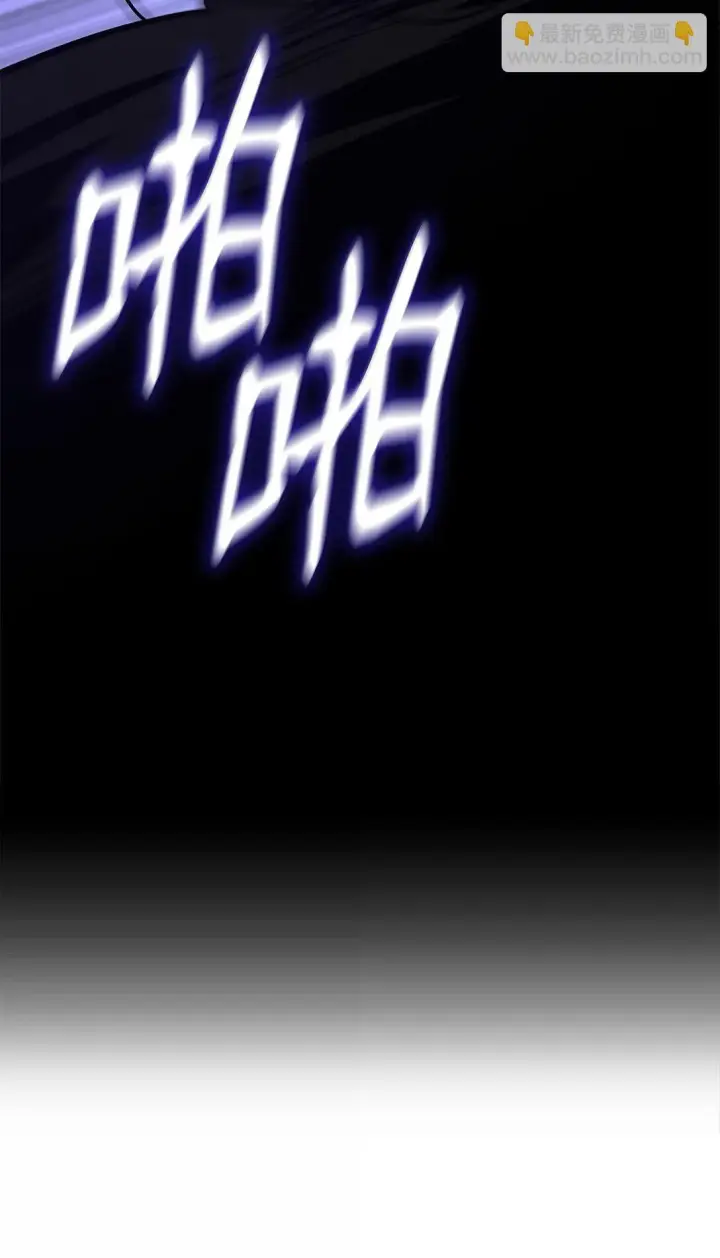 漫画《无限魔法师》75 魔导生命体第86张图