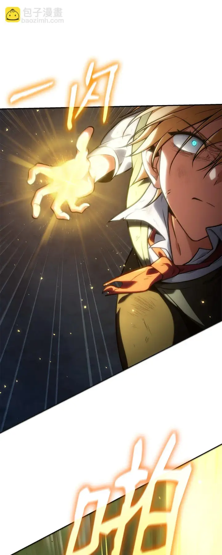 漫画《无限魔法师》75 魔导生命体第92张图