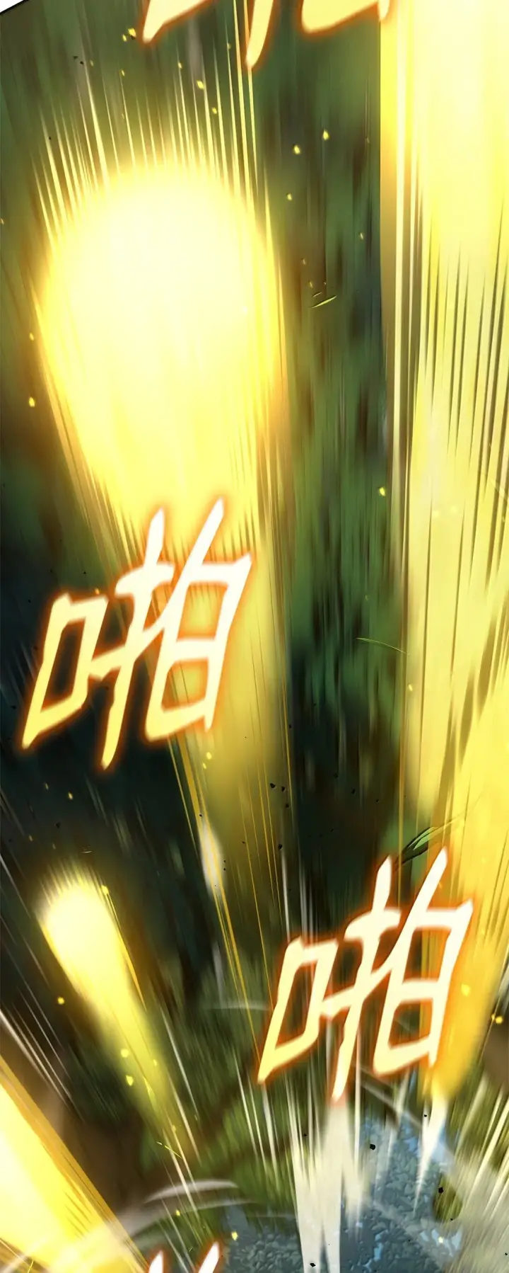 漫画《无限魔法师》75 魔导生命体第93张图