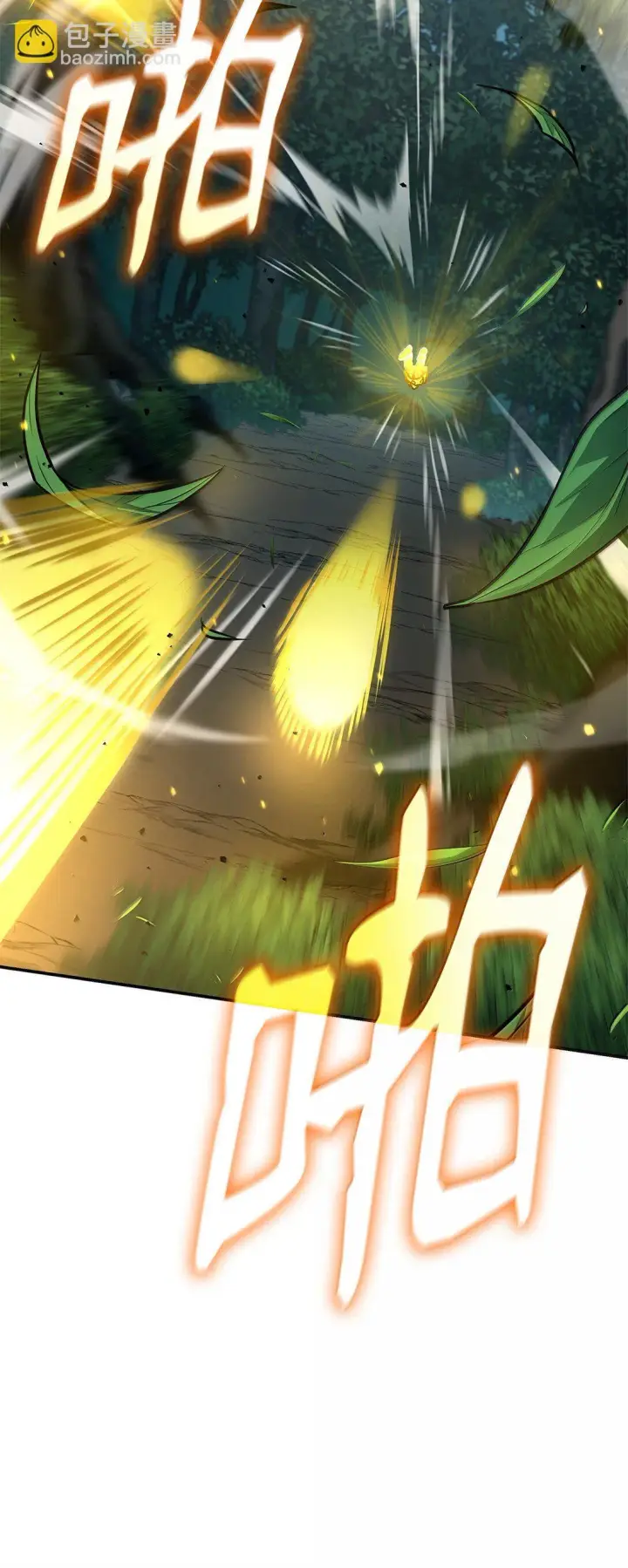 漫画《无限魔法师》75 魔导生命体第94张图