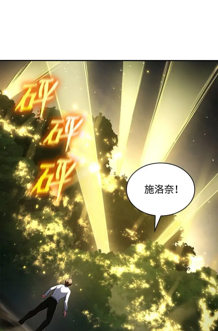漫画《无限魔法师》75 魔导生命体第95张图