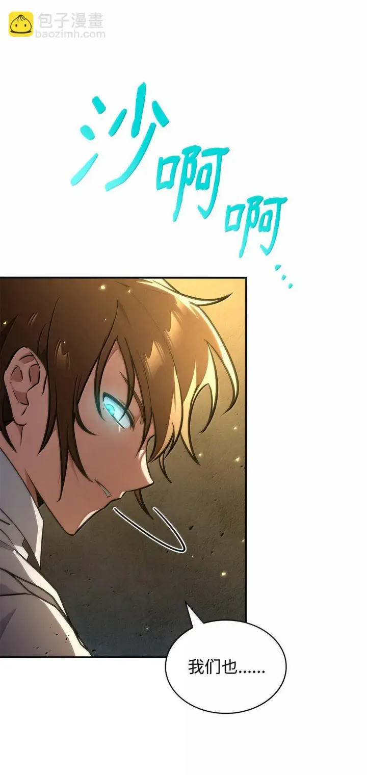 漫画《无限魔法师》75 魔导生命体第97张图