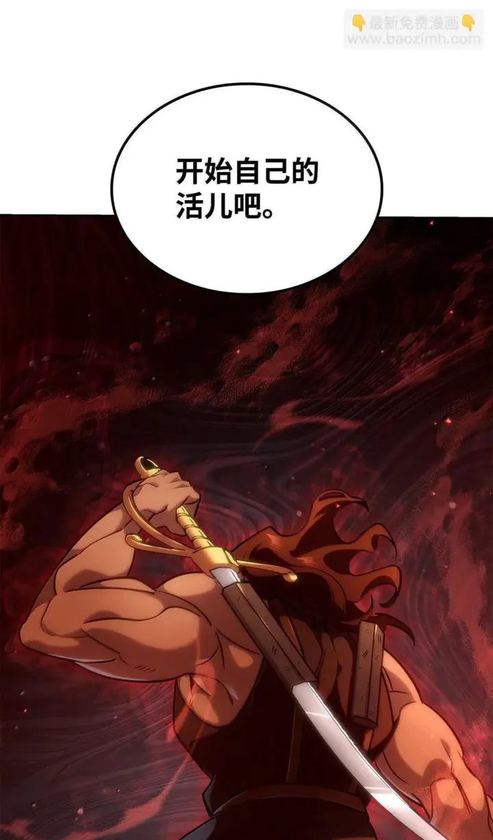 漫画《无限魔法师》75 魔导生命体第98张图