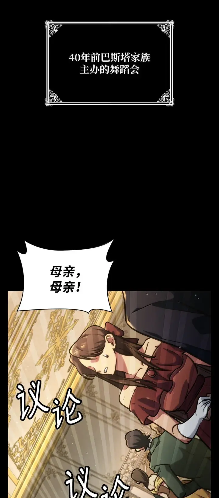 漫画《无限魔法师》76 线粒体构筑第101张图