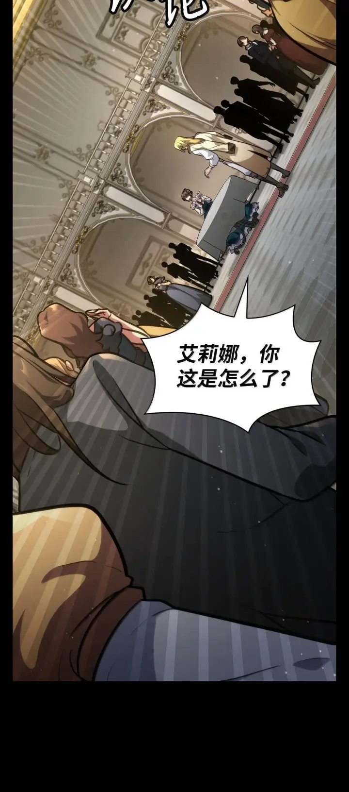 漫画《无限魔法师》76 线粒体构筑第102张图