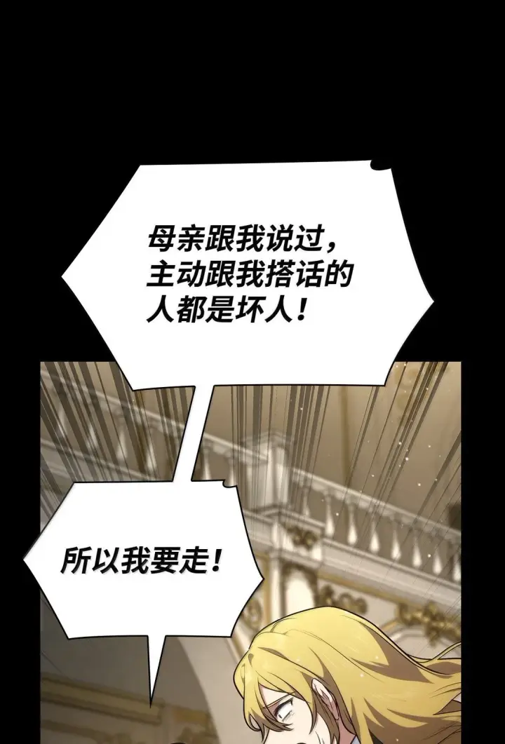 漫画《无限魔法师》76 线粒体构筑第103张图