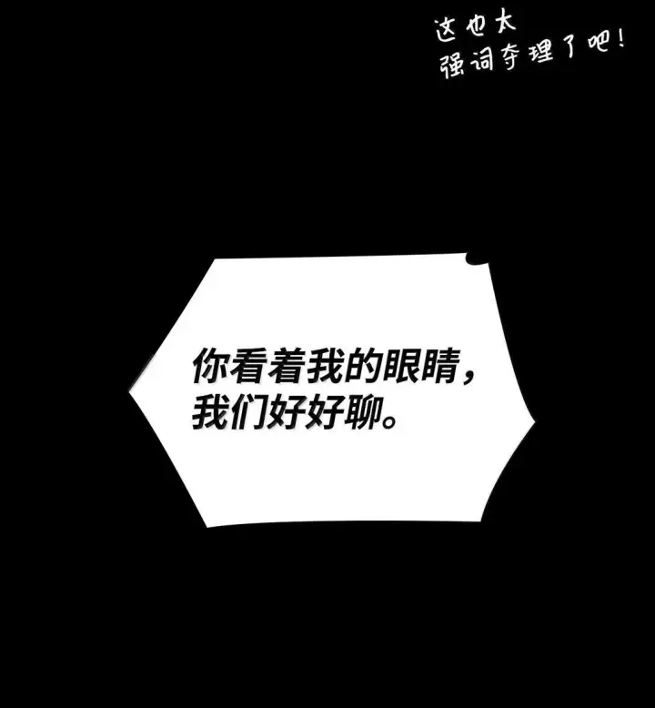 漫画《无限魔法师》76 线粒体构筑第105张图