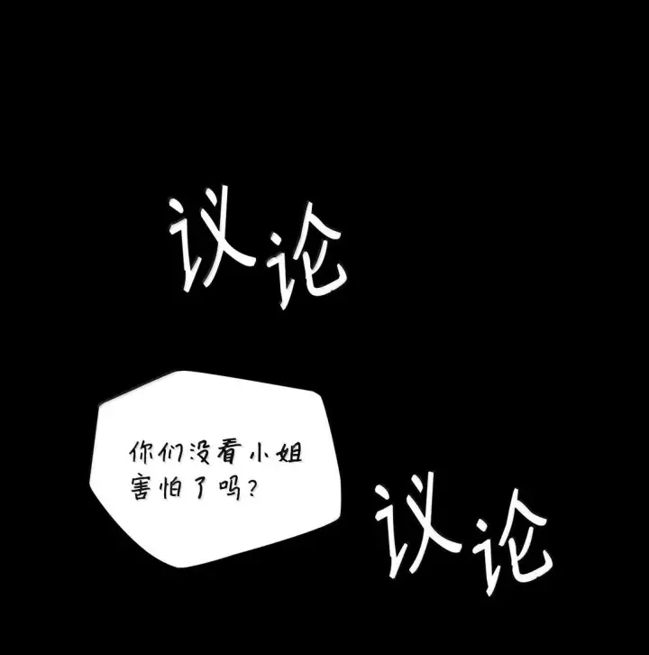 漫画《无限魔法师》76 线粒体构筑第107张图