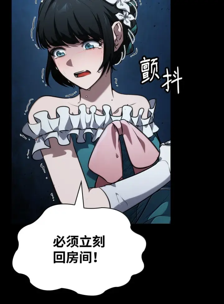 漫画《无限魔法师》76 线粒体构筑第110张图