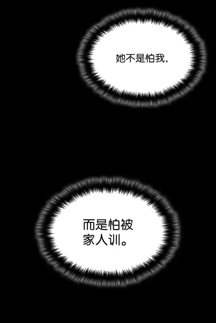 漫画《无限魔法师》76 线粒体构筑第111张图