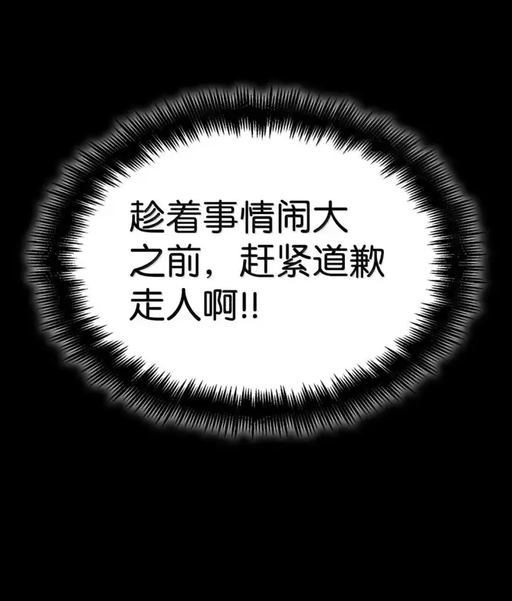 漫画《无限魔法师》76 线粒体构筑第114张图